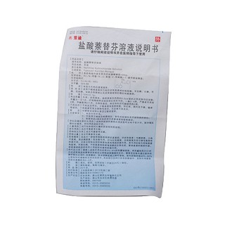 鹽酸萘替芬溶液價格 鹽酸萘替芬溶液價格