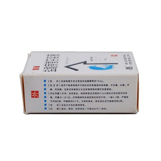 鹽酸萘替芬溶液(芳迪) 鹽酸萘替芬溶液(芳迪)