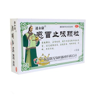感冒止咳顆粒(速永康)