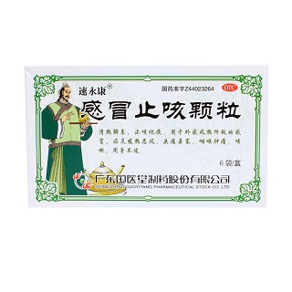 感冒止咳顆粒價(jià)格