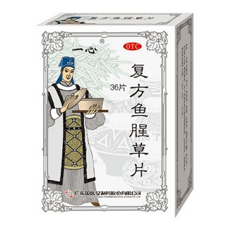 復(fù)方魚腥草片 復(fù)方魚腥草片