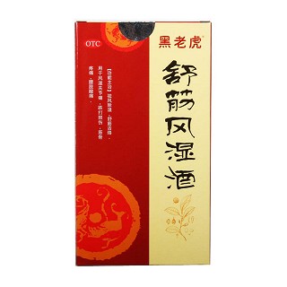 舒筋風濕酒 舒筋風濕酒
