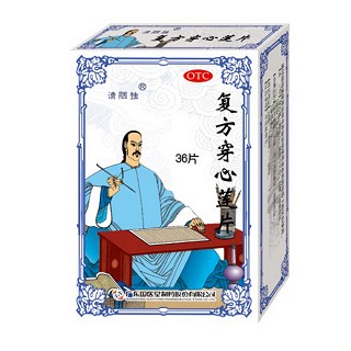 復方穿心蓮片 復方穿心蓮片