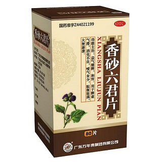 香砂六君片(萬(wàn)年青)