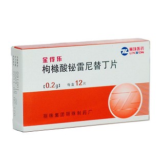 枸櫞酸鉍雷尼替丁片(金得樂)