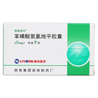 苯磺酸氨氯地平膠囊價格 苯磺酸氨氯地平膠囊價格