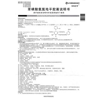 苯磺酸氨氯地平膠囊功效作用廠家 苯磺酸氨氯地平膠囊功效作用廠家