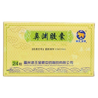 鼻淵膠囊價格 鼻淵膠囊價格