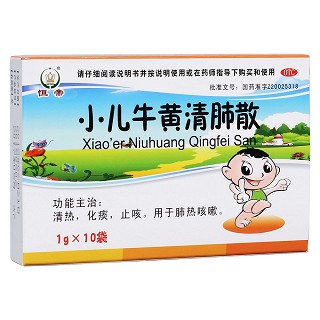 小兒牛黃清肺散(恒帝)