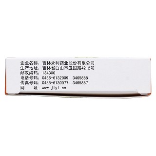 小兒牛黃清肺散功效作用廠家