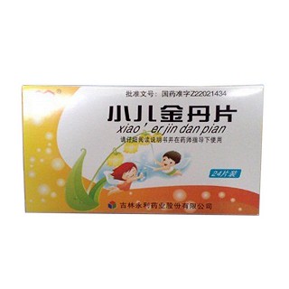 小兒金丹片(永利)