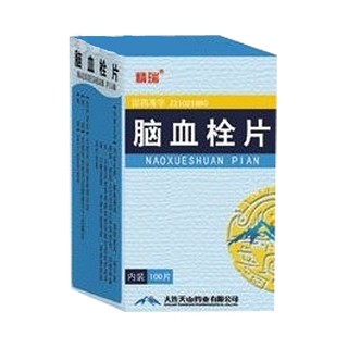 腦血栓片(天山) 腦血栓片(天山)