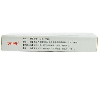 痢必靈片價(jià)格 痢必靈片價(jià)格