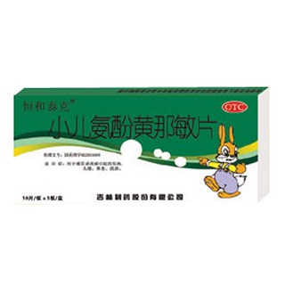 小兒氨酚黃那敏片(金恒)