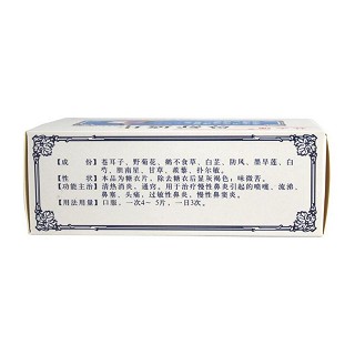鼻舒適片價格 鼻舒適片價格