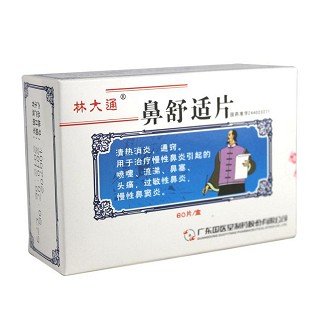 鼻舒適片(60s) 鼻舒適片(60s)