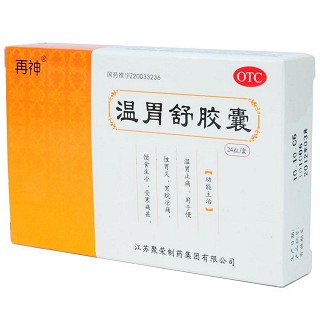 溫胃舒膠囊
