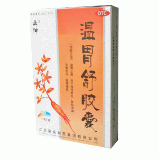 溫胃舒膠囊(再神)