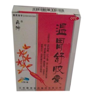 溫胃舒膠囊價(jià)格