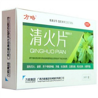 清火片 清火片