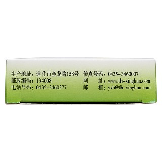 復(fù)方蘆薈維u片功效作用廠家