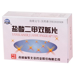 鹽酸二甲雙胍片(東北亞) 鹽酸二甲雙胍片(東北亞)