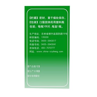 去痛片價(jià)格
