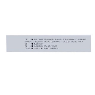 依托紅霉素片價格 依托紅霉素片價格