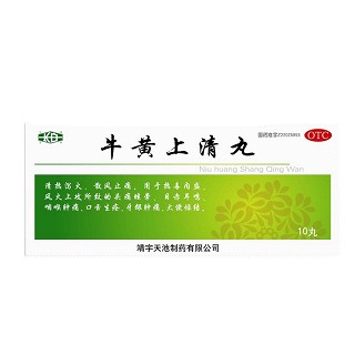 牛黃上清丸 牛黃上清丸