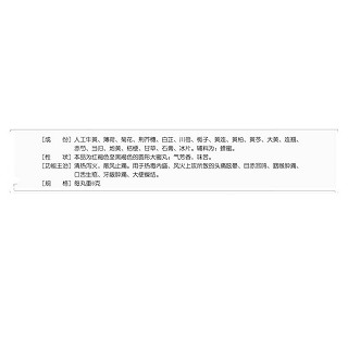 牛黃上清丸價(jià)格 牛黃上清丸價(jià)格