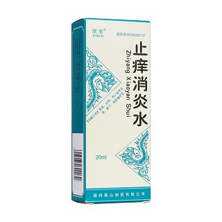 止癢消炎水(欣欣)
