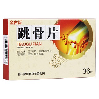 跳骨片(屏山) 跳骨片(屏山)