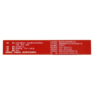 跳骨片(0.3g*18s*2板) 跳骨片(0.3g*18s*2板)