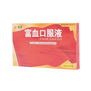 富血口服液(屏山) 富血口服液(屏山)