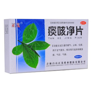 痰咳凈片 痰咳凈片