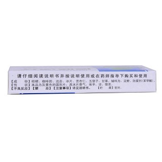 痰咳凈片(正茂) 痰咳凈片(正茂)