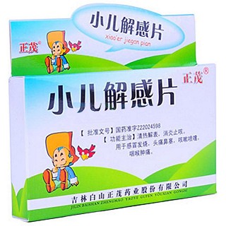 小兒解感片價(jià)格 小兒解感片價(jià)格