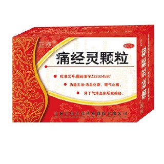 痛經靈顆粒 痛經靈顆粒