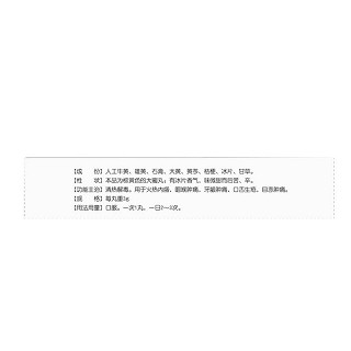 牛黃解毒丸價格 牛黃解毒丸價格