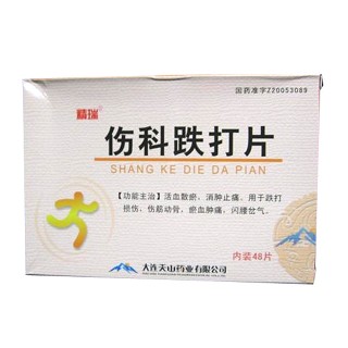 傷科跌打片(天山) 傷科跌打片(天山)