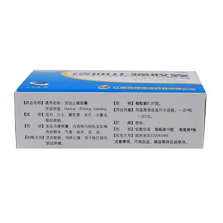 活血止痛膠囊價格