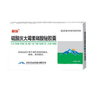 硫酸慶大霉素碳酸鉍膠囊(天山) 硫酸慶大霉素碳酸鉍膠囊(天山)