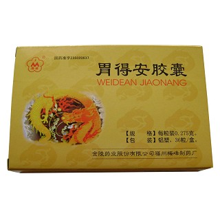 胃得安膠囊(金陵藥業(yè)股份)