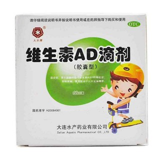 維生素ad滴劑(水產(chǎn))