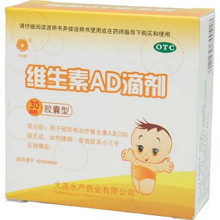 維生素ad滴劑 維生素ad滴劑