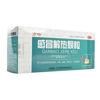 感冒解熱顆粒 感冒解熱顆粒