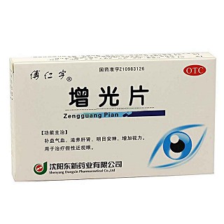 增光片(東新)