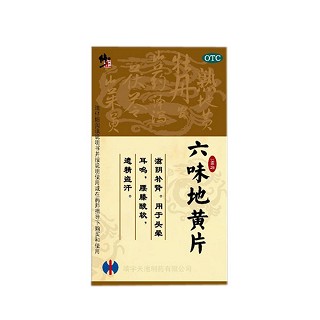 六味地黃片 六味地黃片