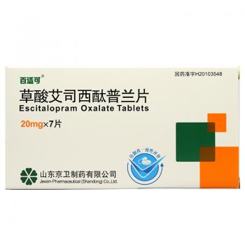 草酸艾司西酞普蘭片(百適可) 草酸艾司西酞普蘭片(百適可)