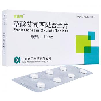 草酸艾司西酞普蘭片(百適可) 草酸艾司西酞普蘭片(百適可)